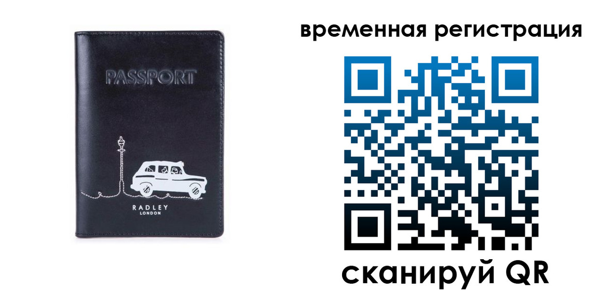 прописка от собственника в Заинске