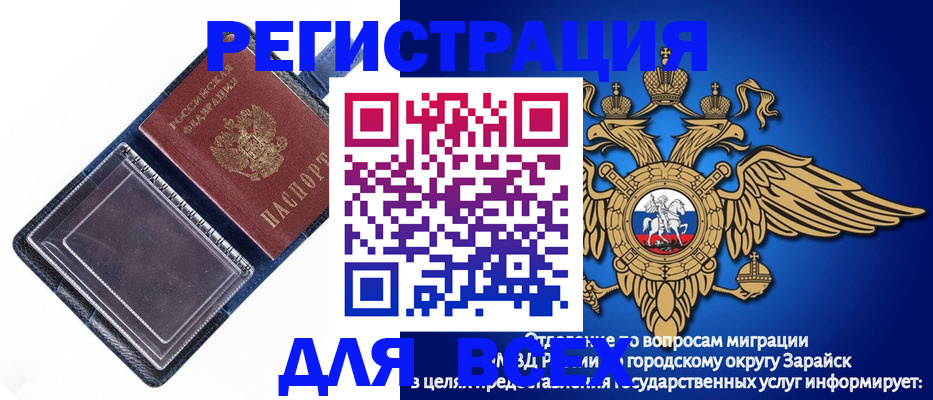 прописка гарантия в Заинске