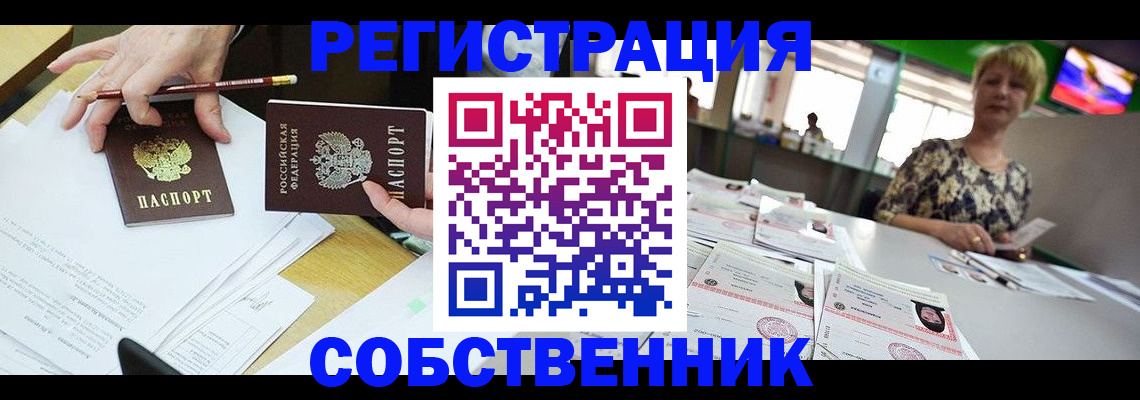 пропишу в квартире в Заинске