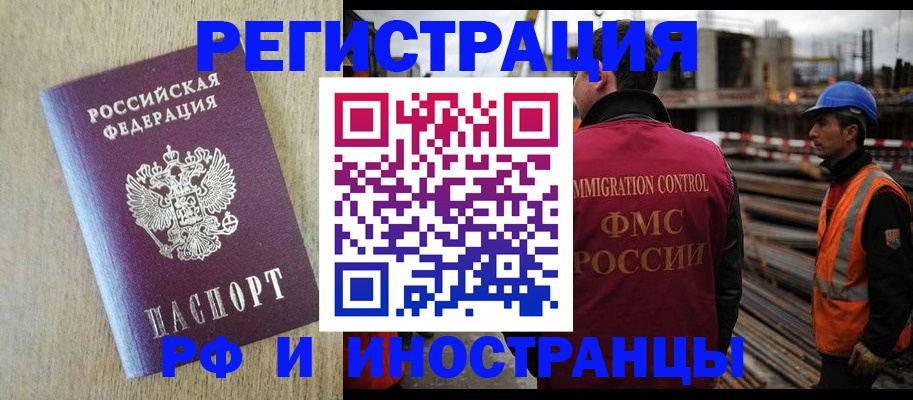 прописка для кредита в Заинске