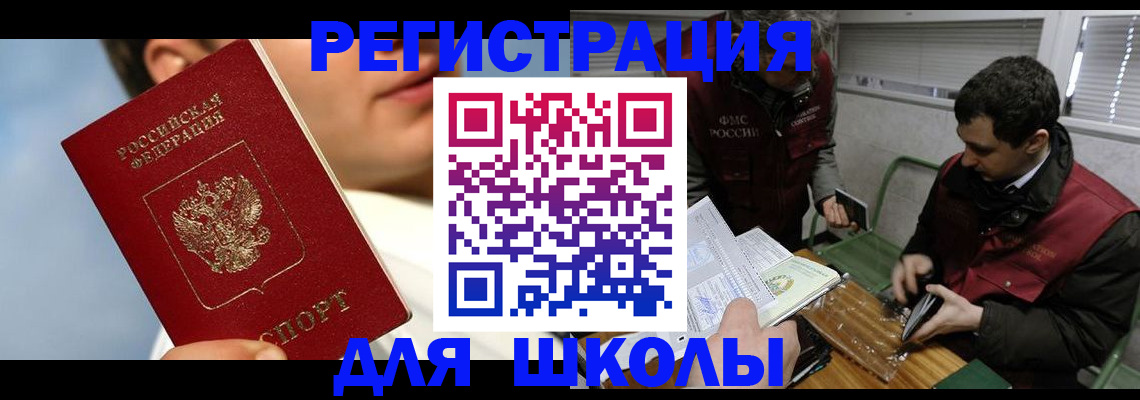 прописка для кредита в Заинске