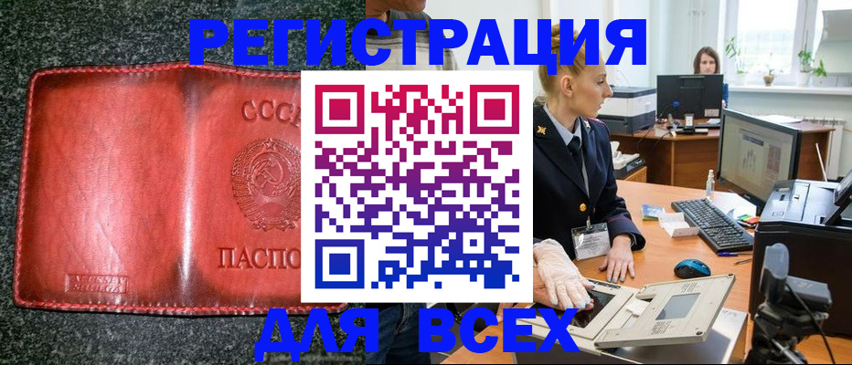 прописка поиск в Заинске